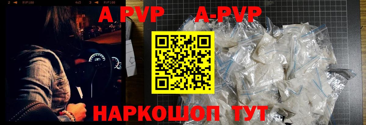 Альфа ПВП VHQ Дербент