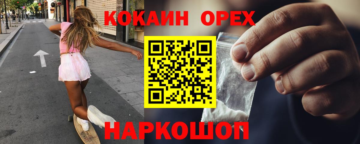 КОКАИН 97%  COCAIN VHQ  Cocaine  Дербент  Вход с VPN 