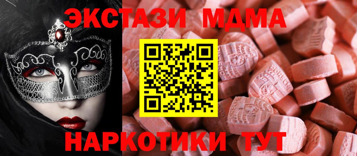 ЭКСТАЗИ таблы  Вход с VPN  Дербент  Экстази Punisher 