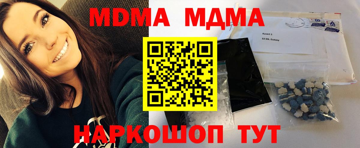 Дербент  MDMA crystal  Вход с VPN  МДМА молли 