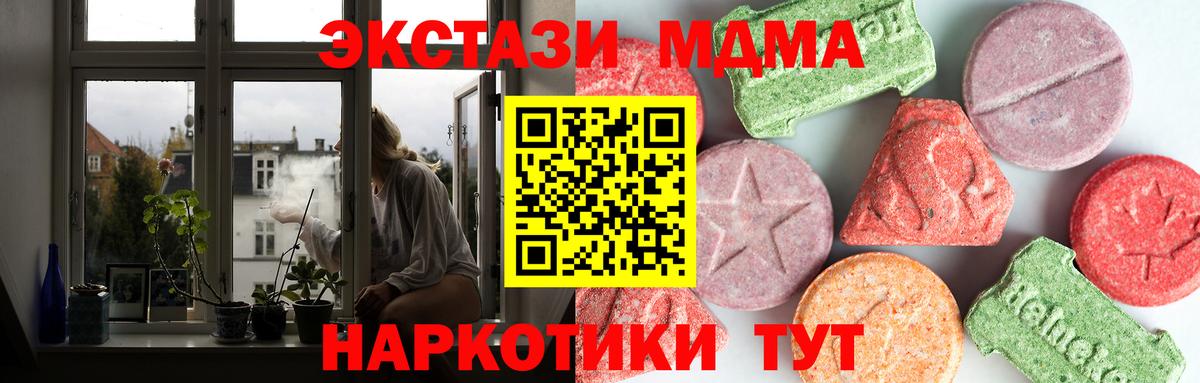 МДМА кристаллы Дербент