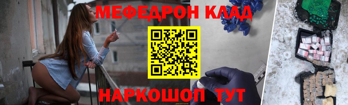 Меф  Мефедрон VHQ  Мефедрон  Вход с VPN  Дербент  Меф мяу мяу 