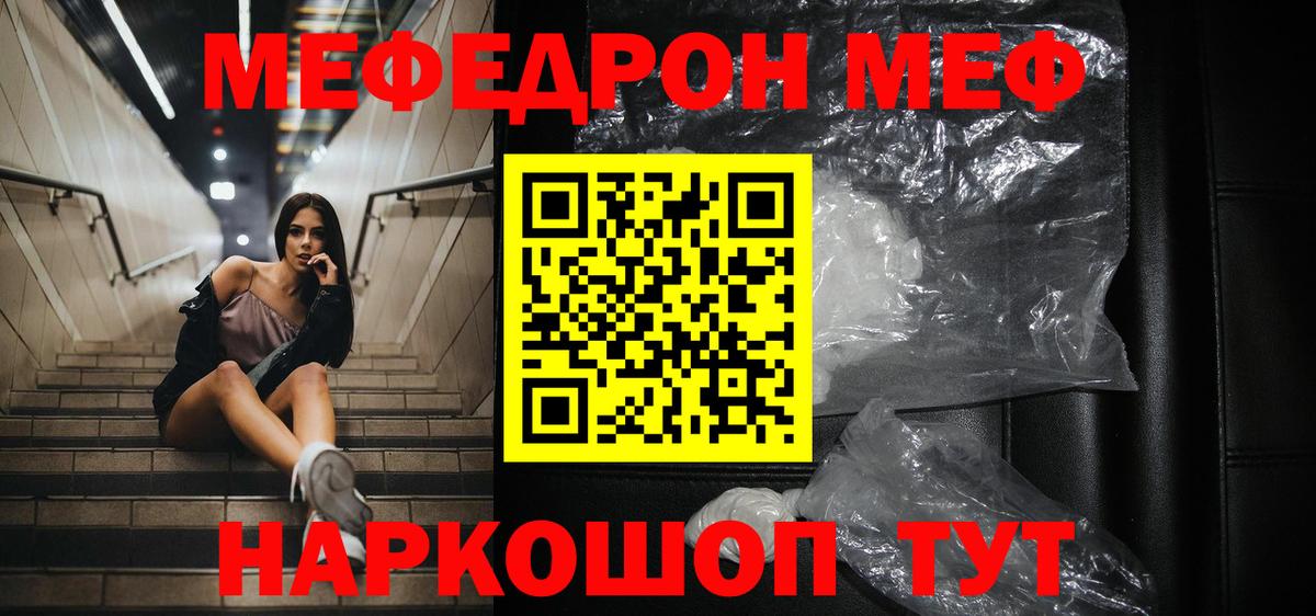 МЕФ мука Дербент