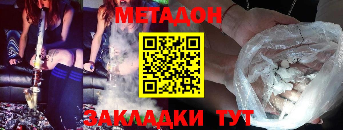 Дербент  Метадон мёд  Вход с VPN 