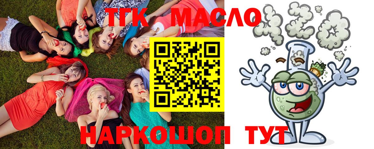 ТГК жижа Дербент