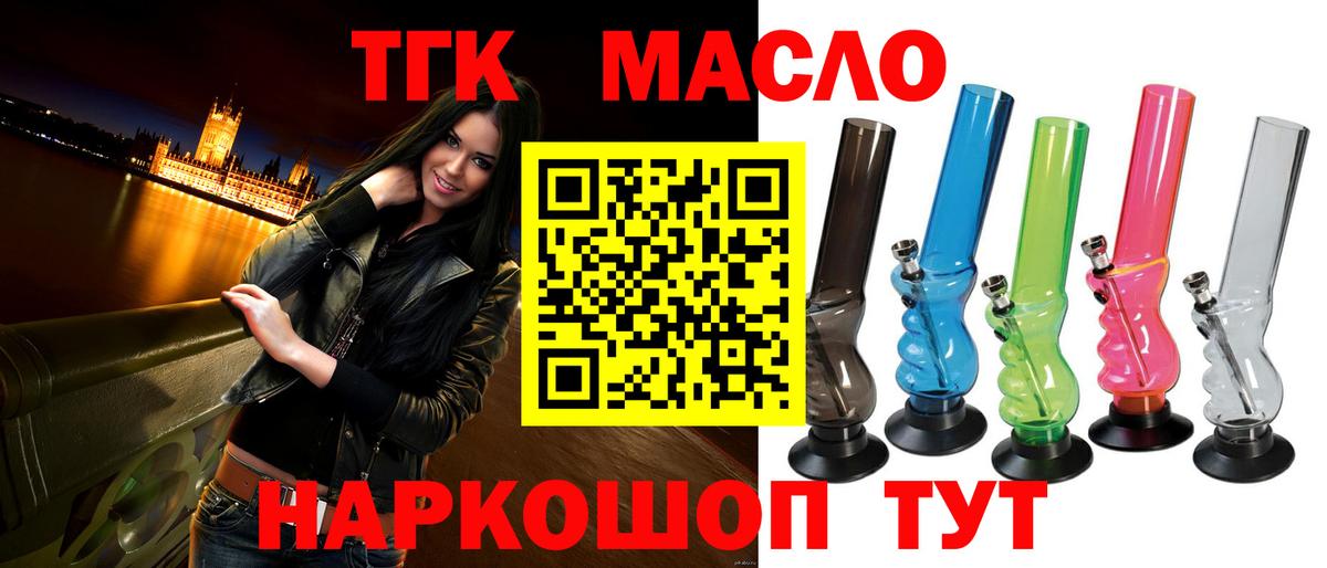 ТГК концентрат  Вход с VPN  Дербент 