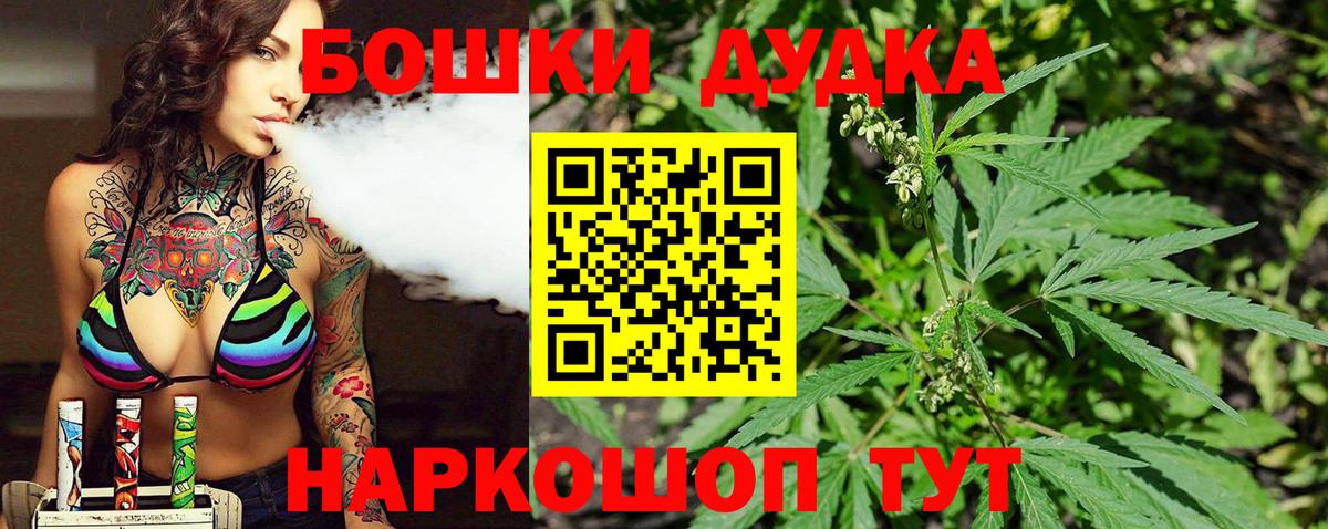 Каннабис White Widow  Вход с VPN  Дербент  Бошки марихуана AK-47 